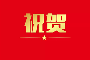 熱烈祝賀正源通達官網上線！